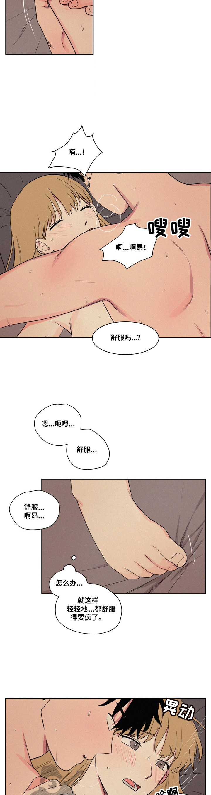 第11章：轻点2