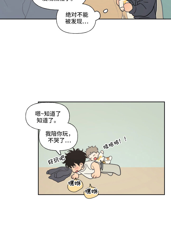 第110章：【番外】快死了9