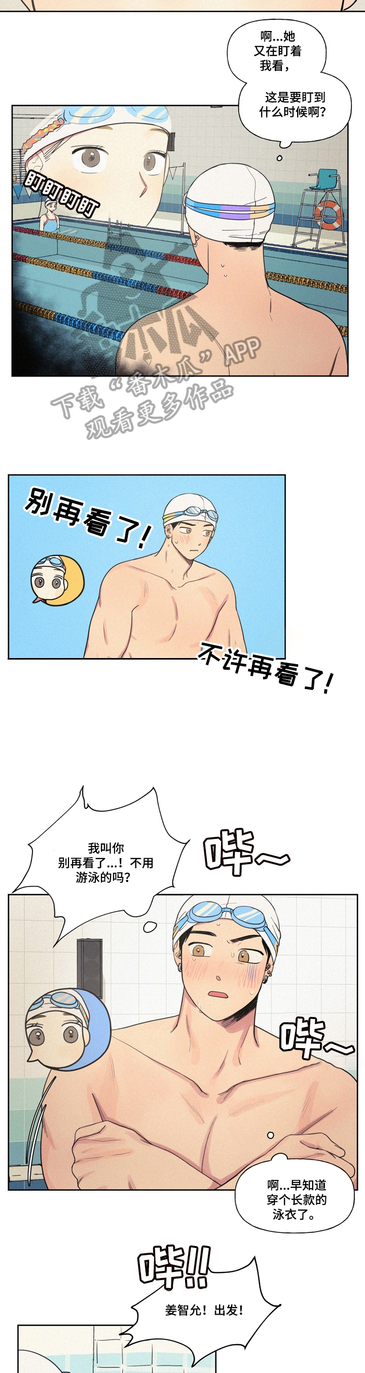 第7章：在意1