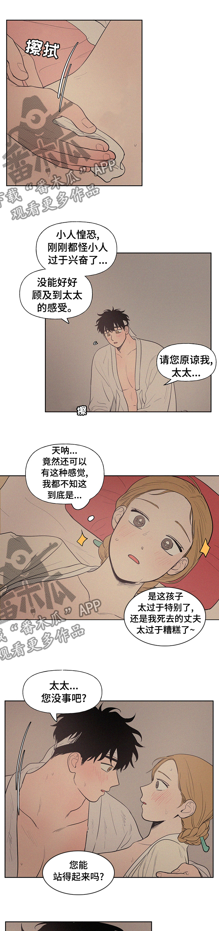 第74章：【番外】洗澡0