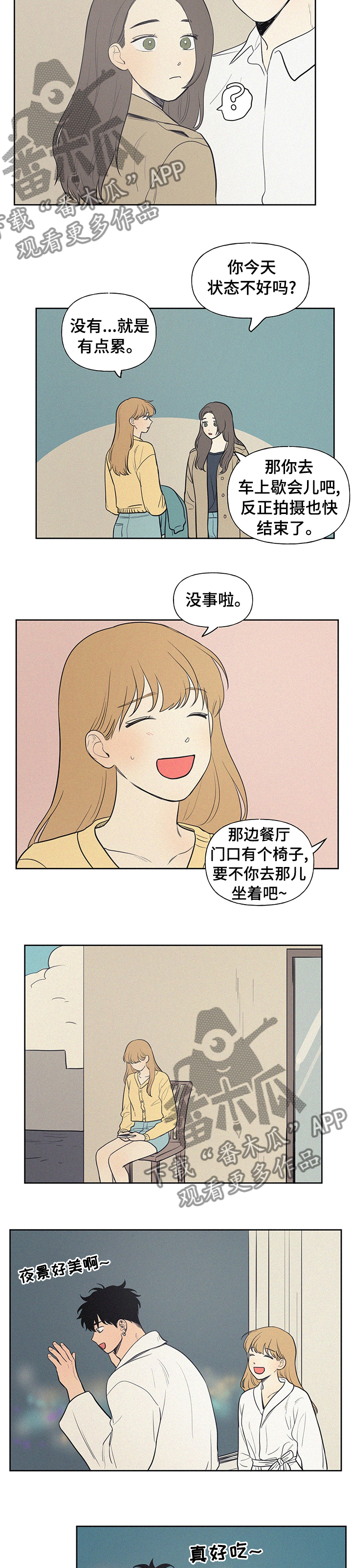第67章：去哪了6