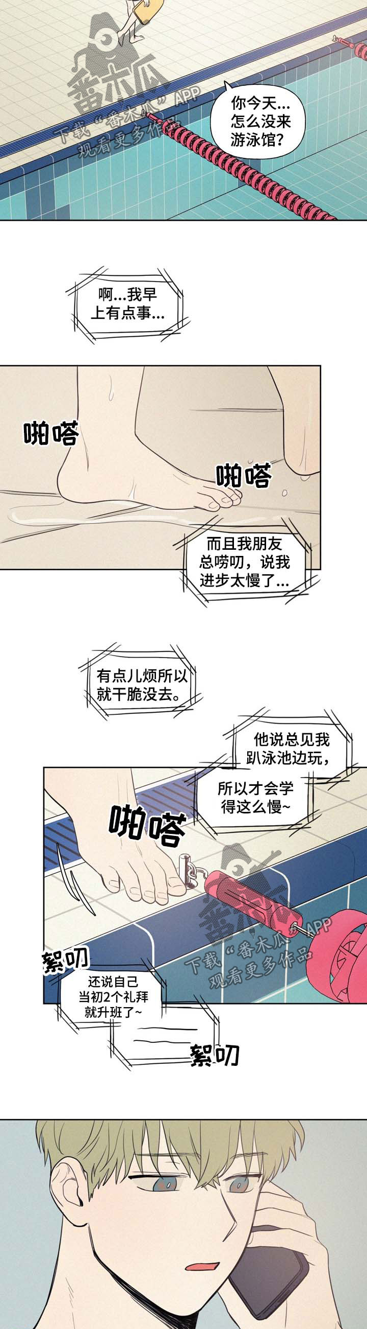 第35章：电话4