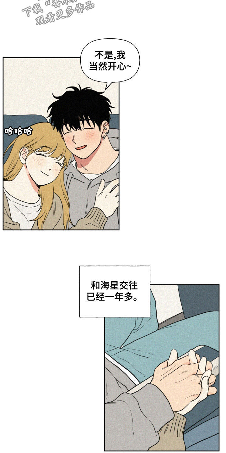 第103章：【番外】下乡2