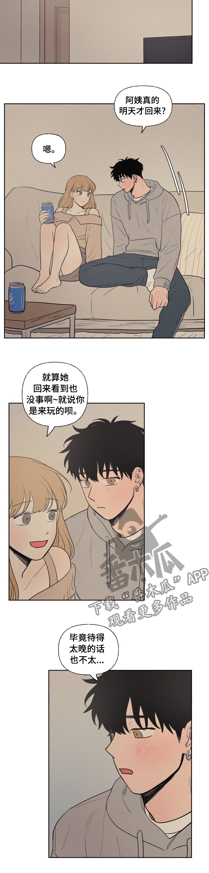 第58章：明天才回来吗3