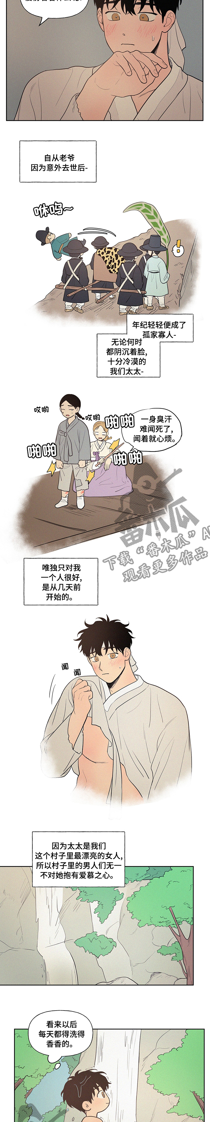 第72章：【番外】人参鸡汤2