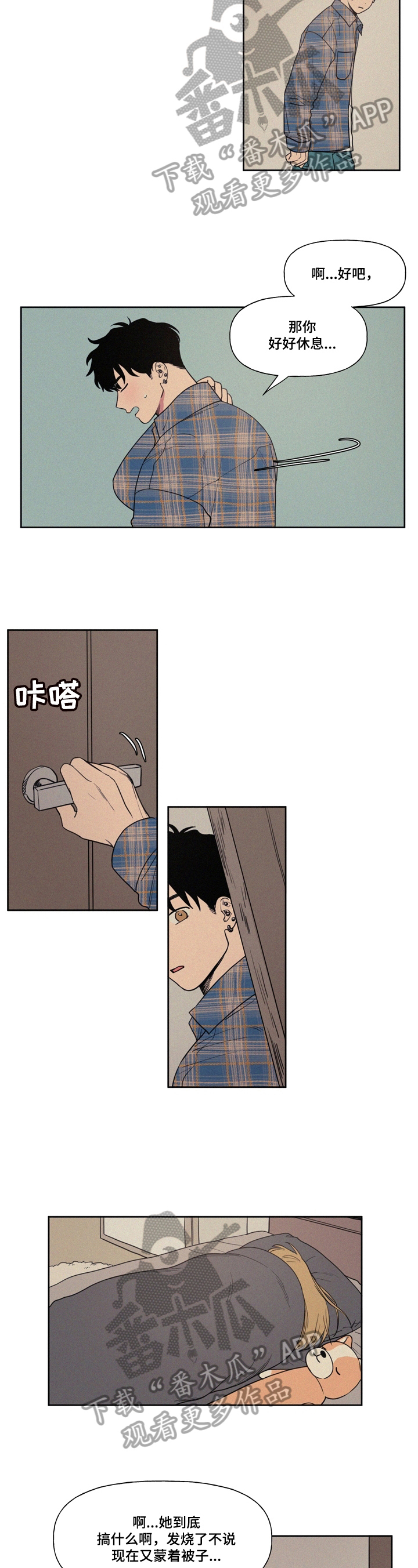 第4章：给你看4