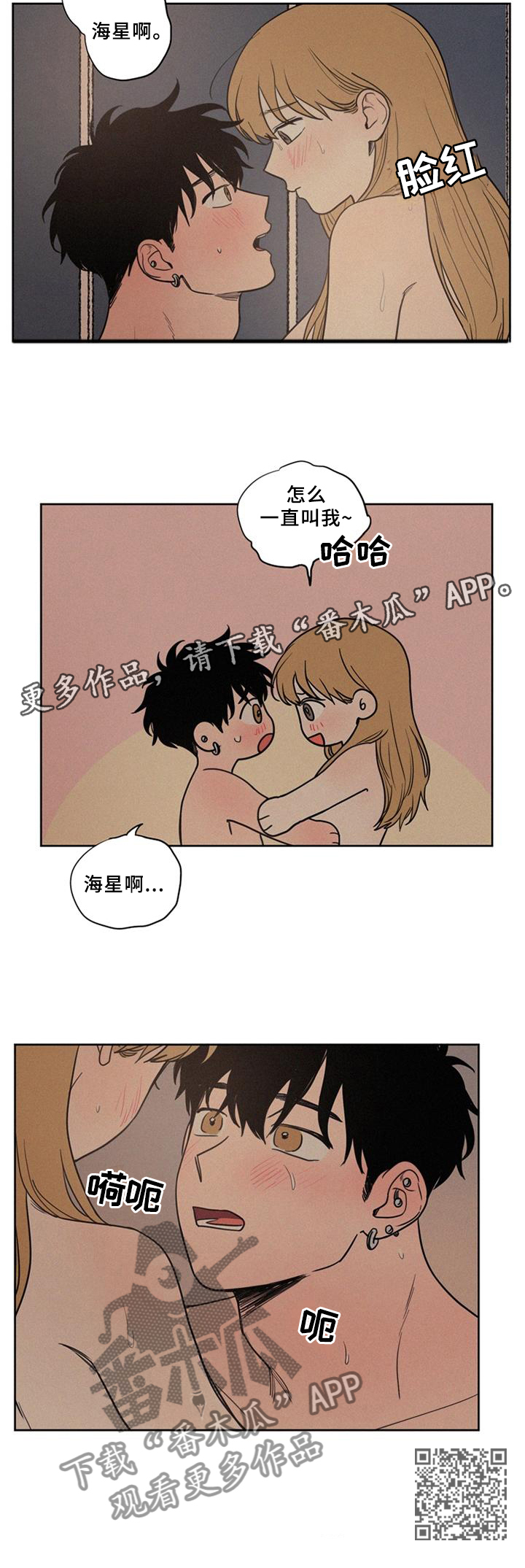 第47章：单纯的想法12