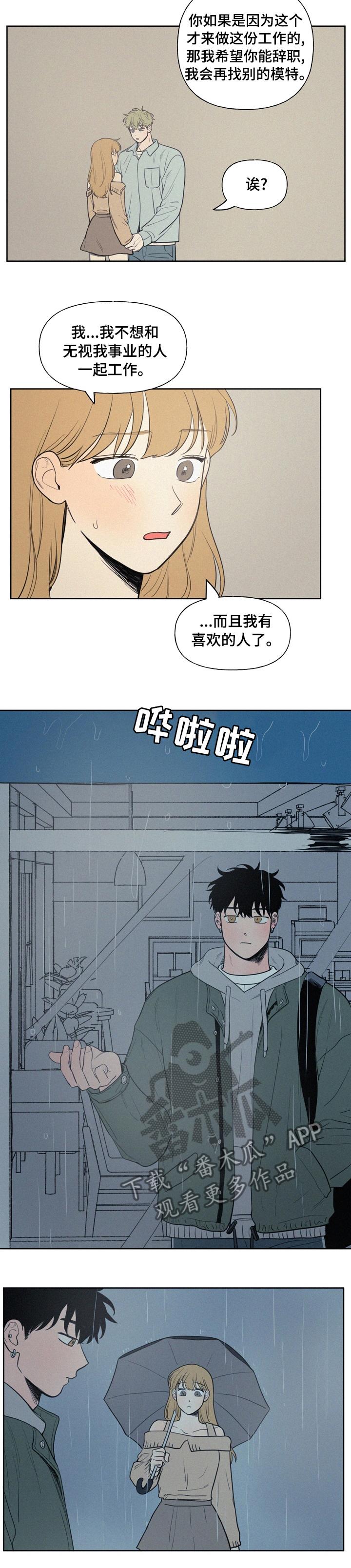 第57章：钱多了不起吗5