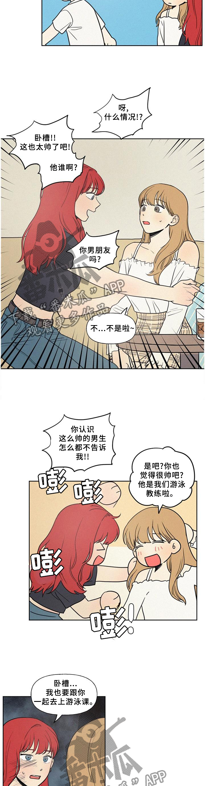 第41章：震惊10