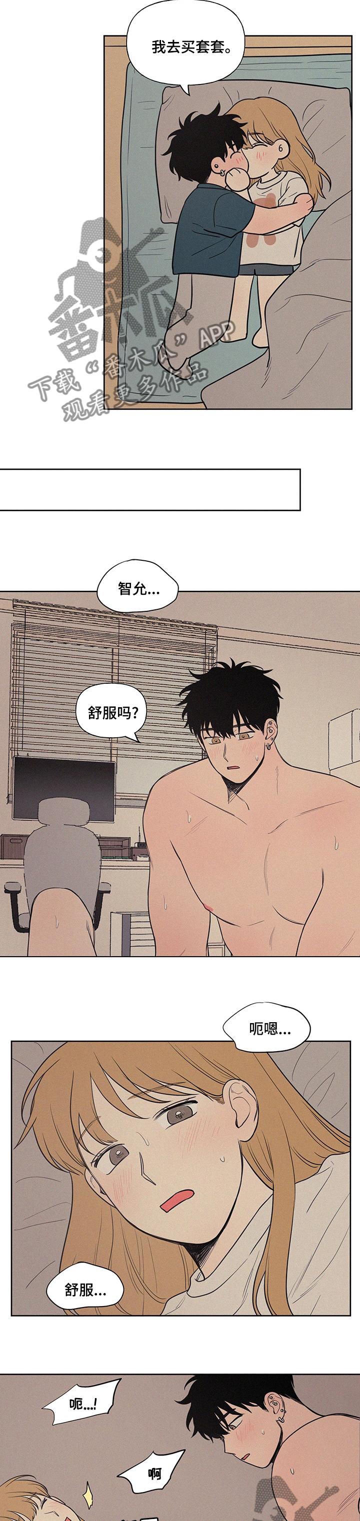 第85章：忍不住了4