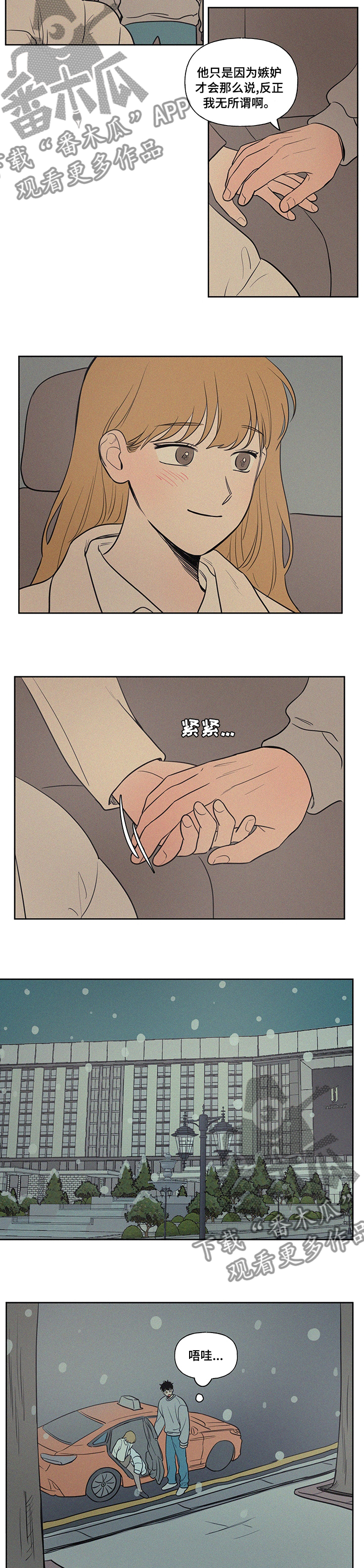 第95章：窝囊2