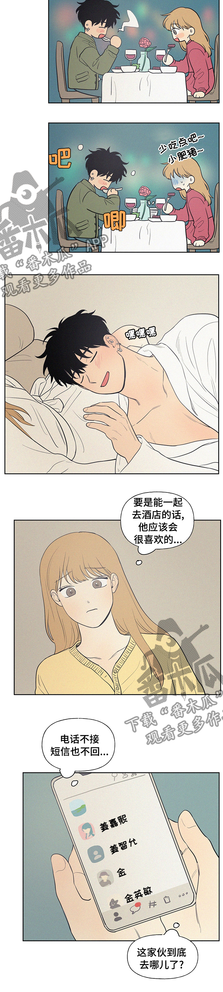 第67章：去哪了7