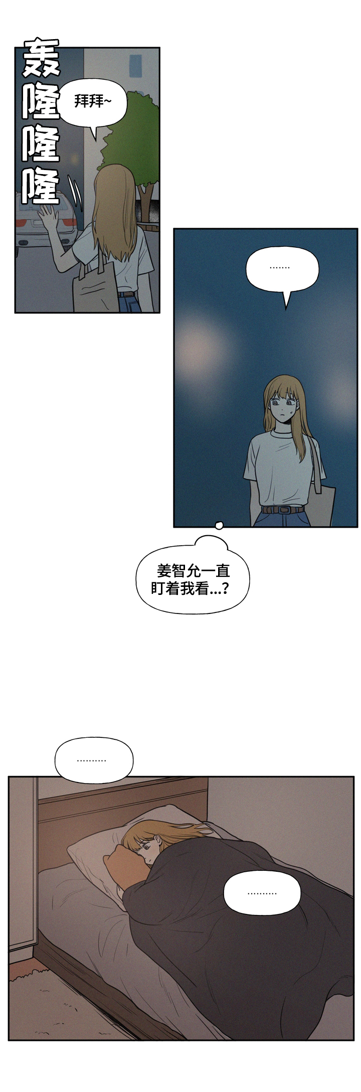 第37章：送回家8