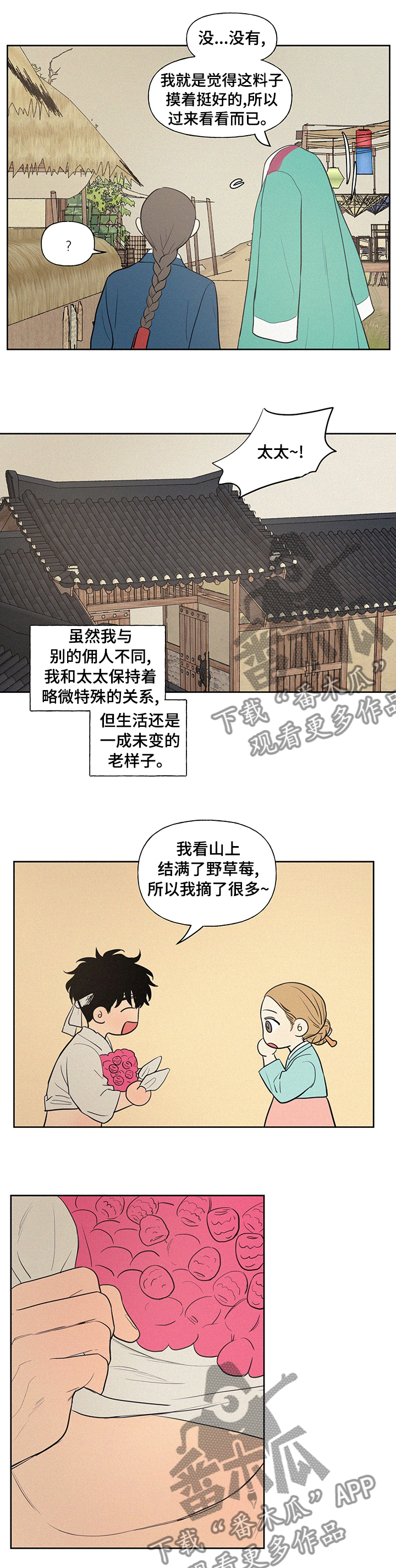 第75章：【番外】未来的每一天4
