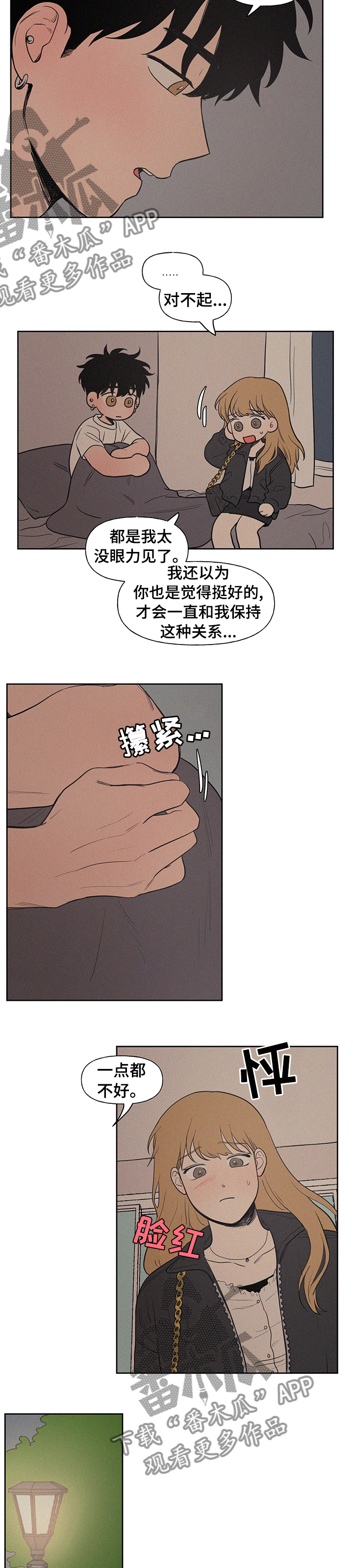 第66章：别联系了5