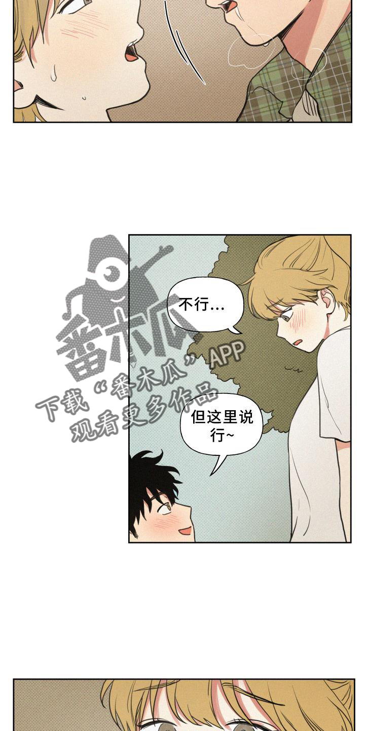 第105章：【番外】积极6