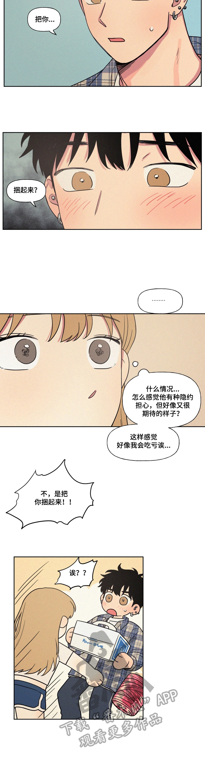 第20章：捆绑2
