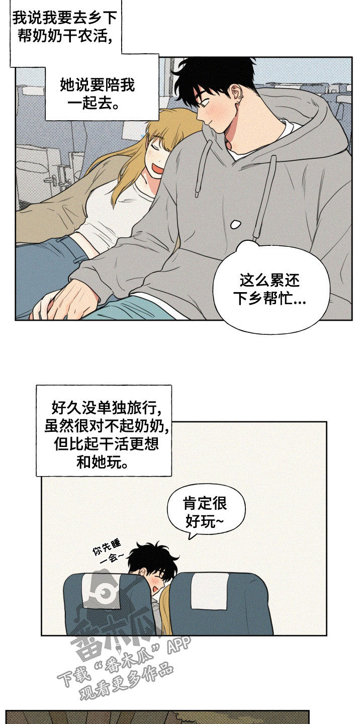 第103章：【番外】下乡4
