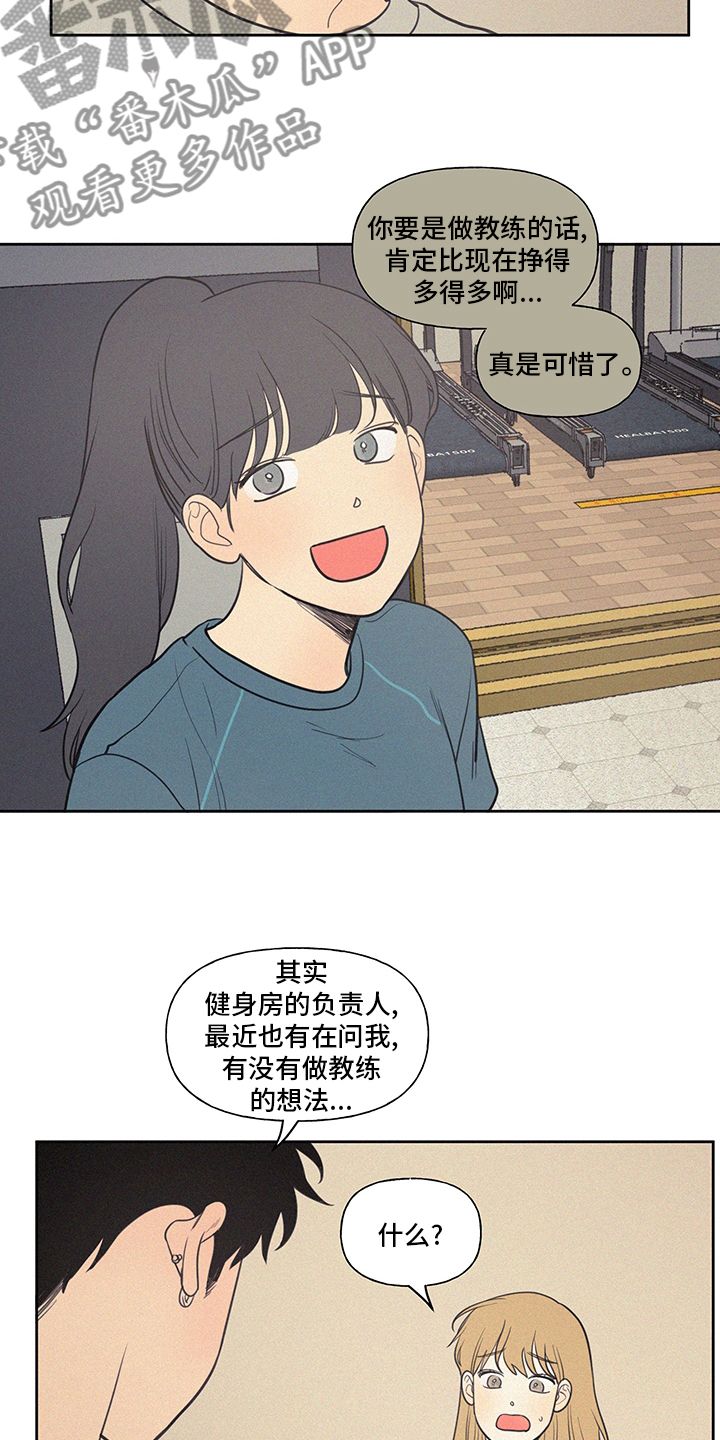 第98章：教练8