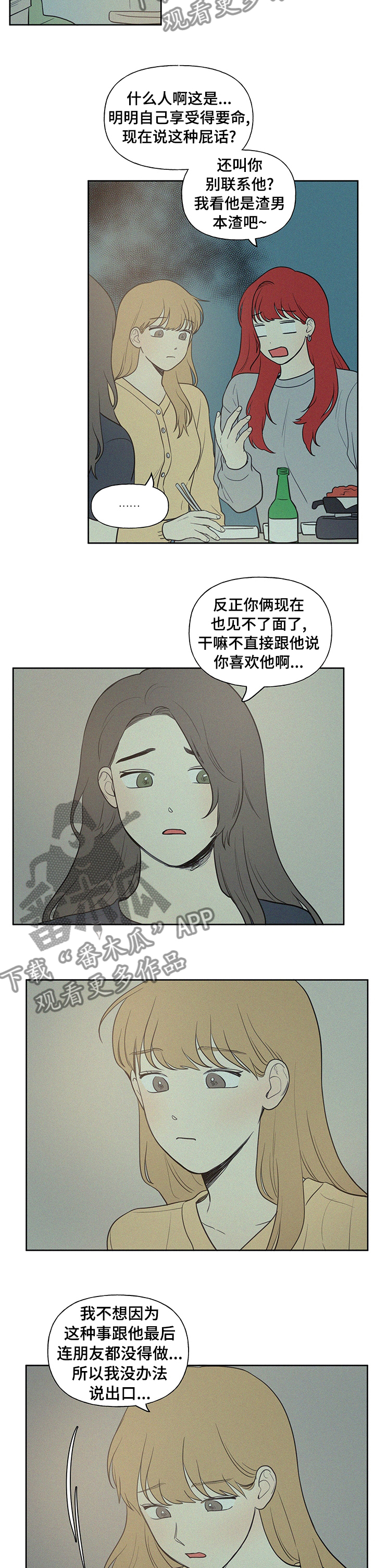 第68章：扰民3