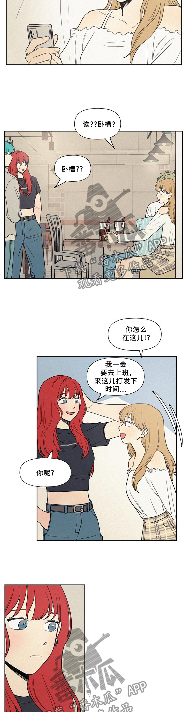 第41章：震惊8