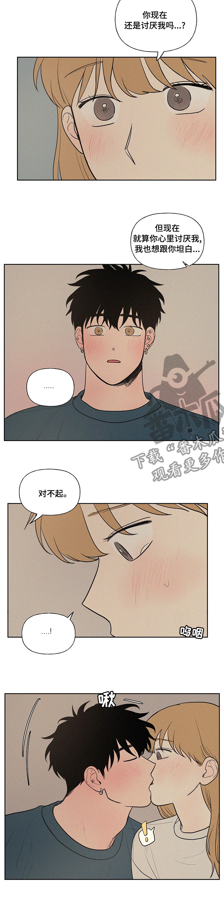 第83章：坦白6