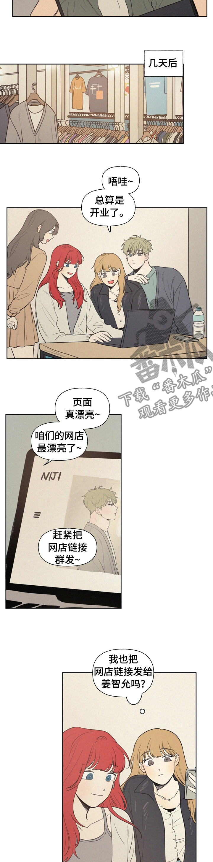 第62章：陪我一起去3