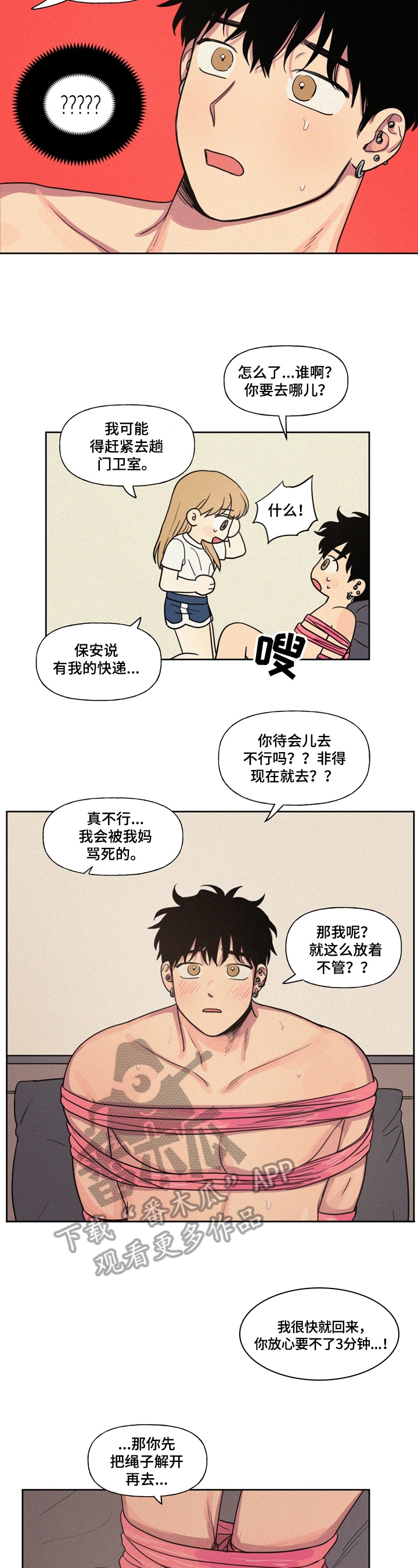第21章：拿包裹6