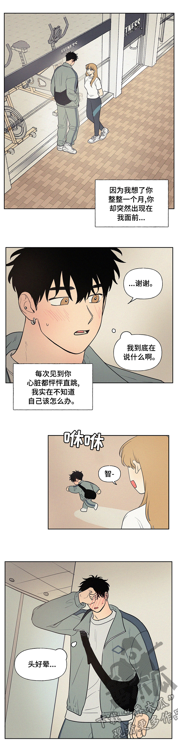 第80章：你怎么了1