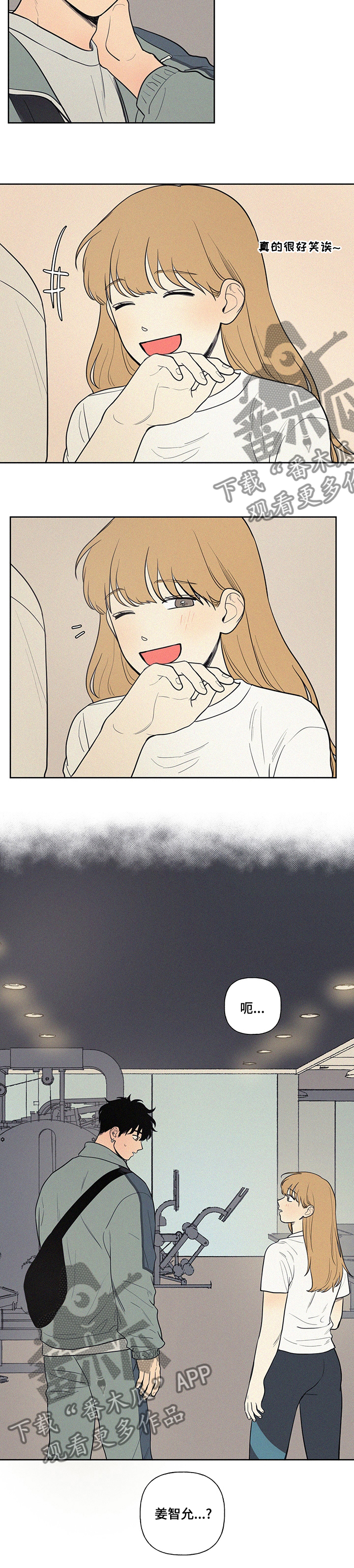 第77章：失礼8