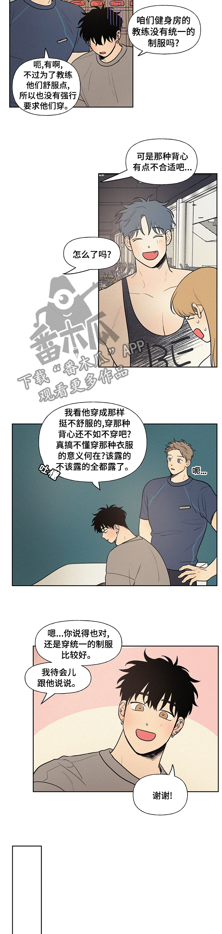 第80章：你怎么了6
