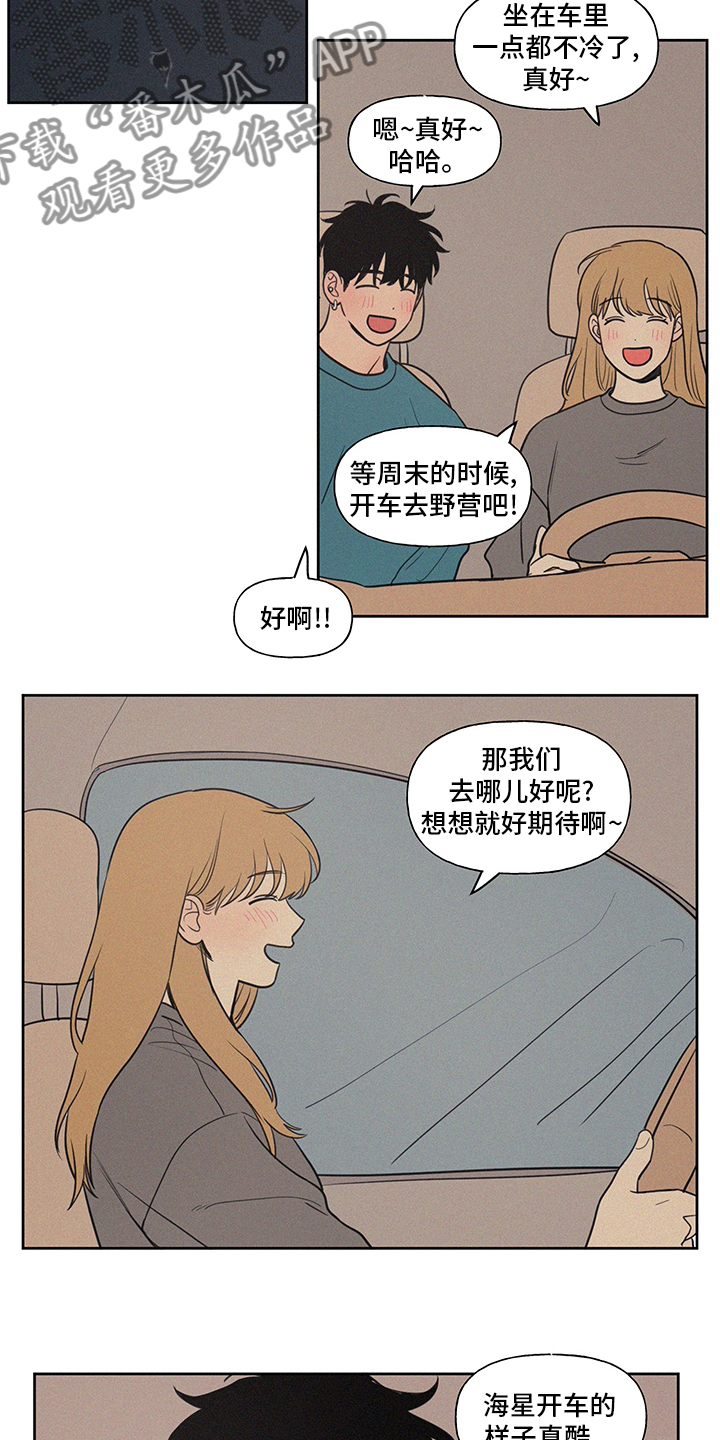 第100章：野营2