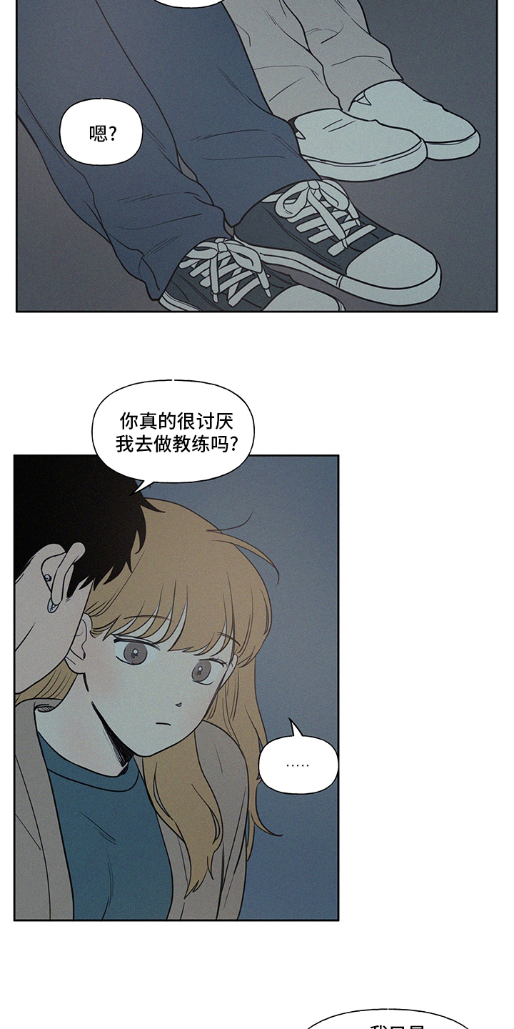 第100章：野营13