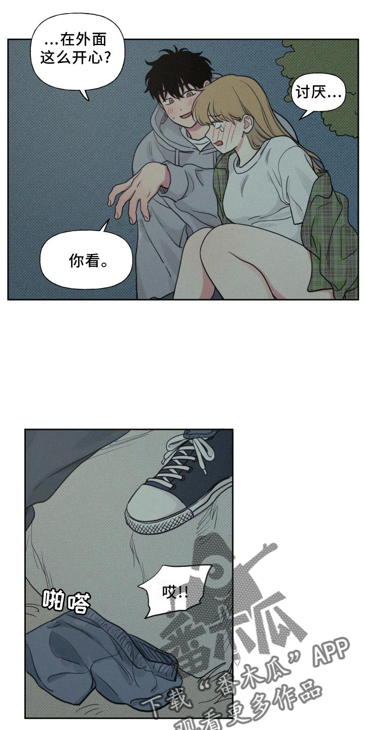 第107章：【番外】星星好漂亮7