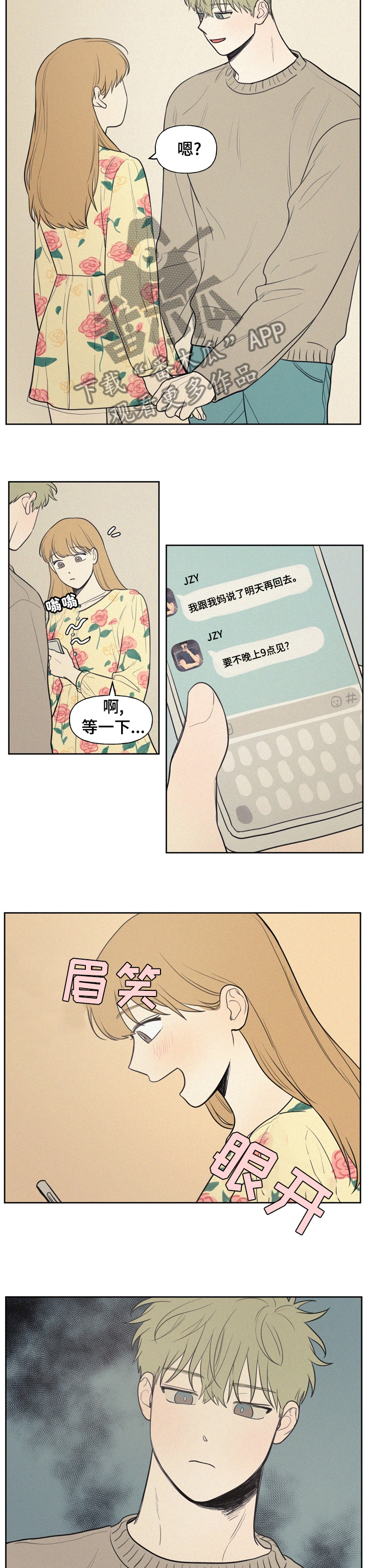 第54章：不穿便宜货4