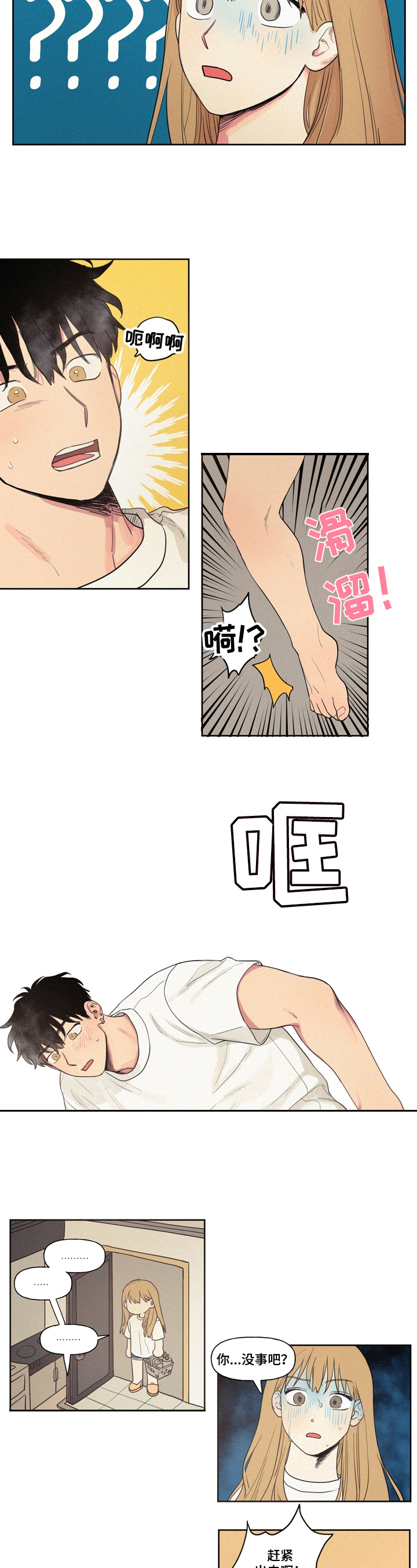 第1章：看见了4