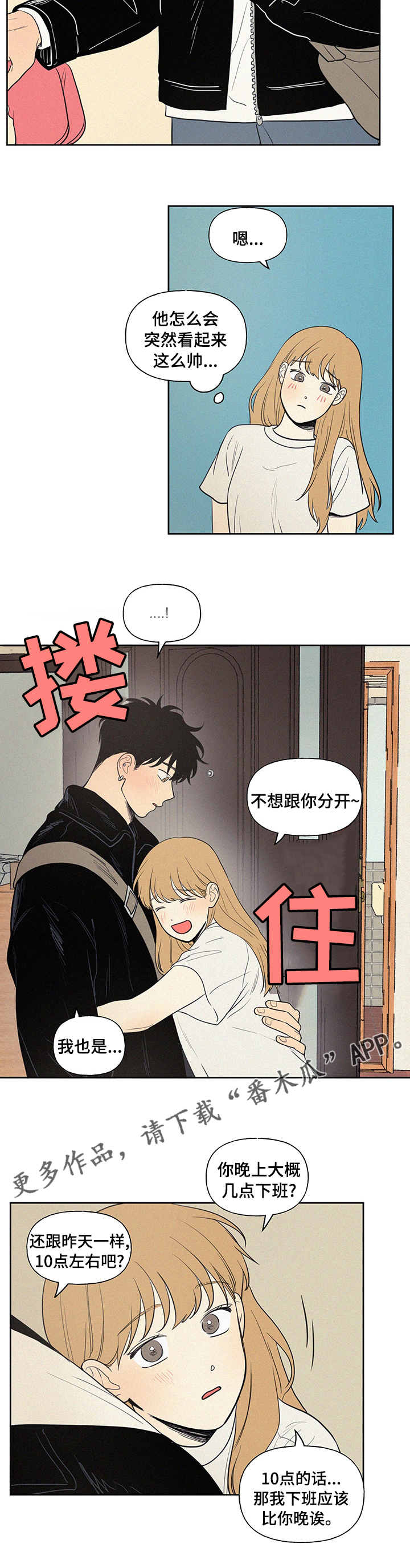 第89章：早饭6