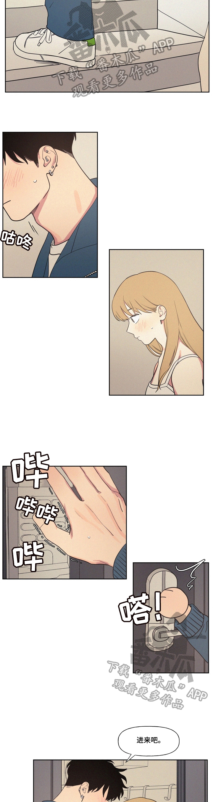 第8章：带回家5