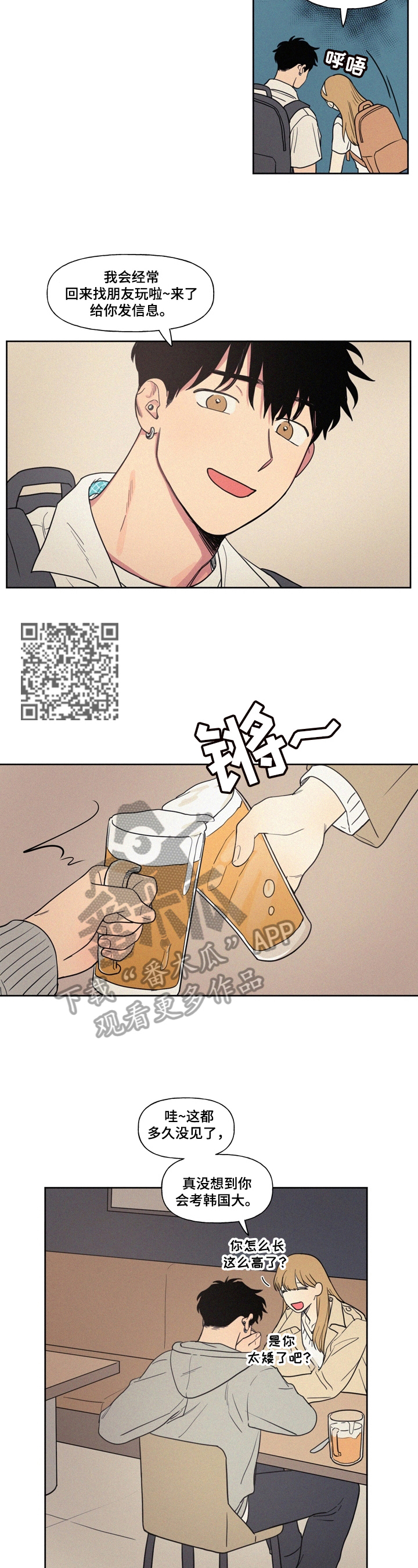 第12章：两人的曾经3
