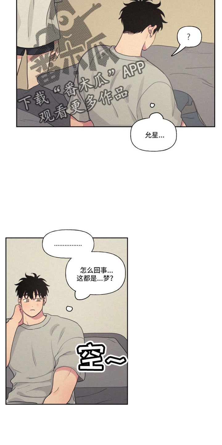 第113章：【番外完结】未来的孩子13