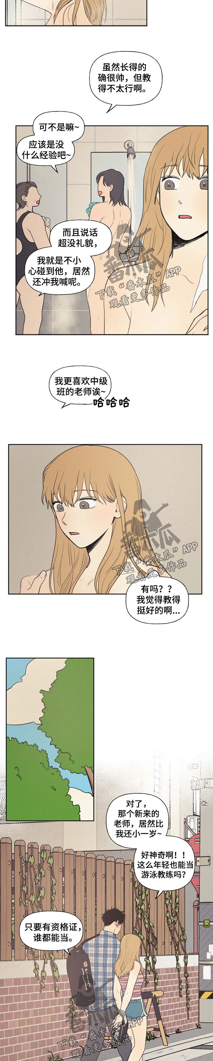 第34章：他真的喜欢我吗1