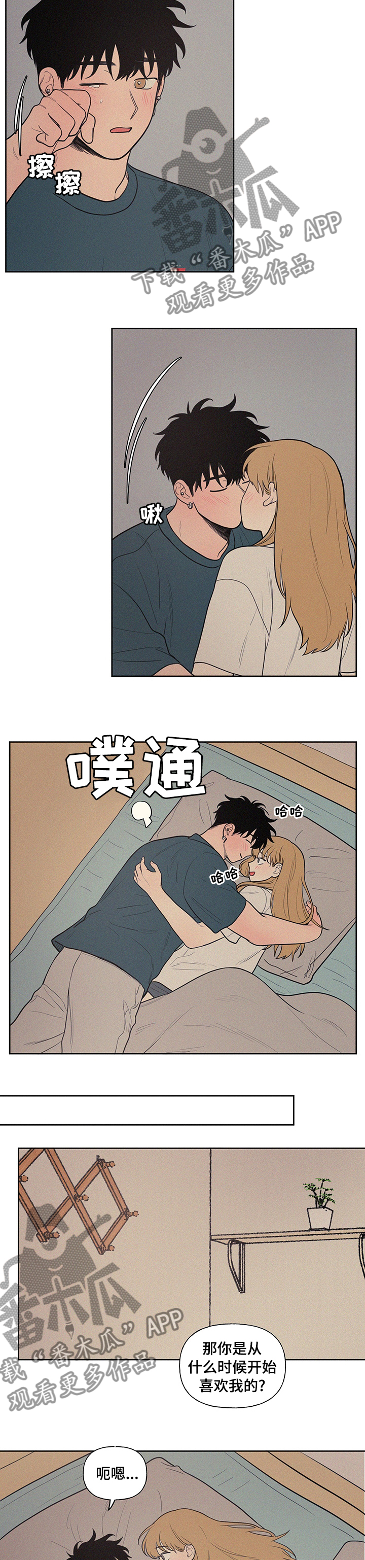 第84章：男朋友4