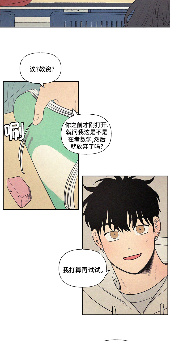 第102章：【第一季完结】平凡1