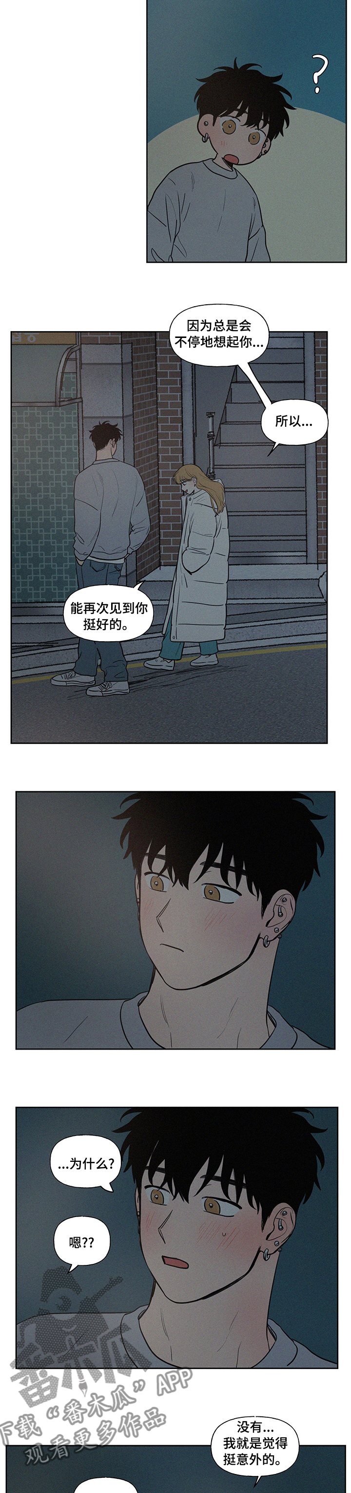第81章：回去多麻烦啊5