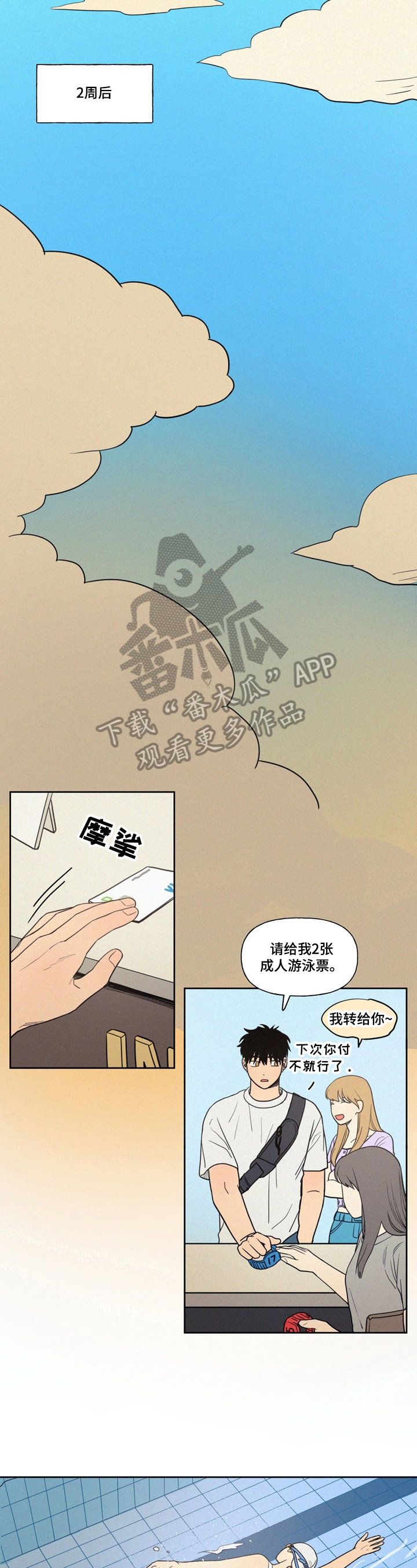 第14章：教游泳3