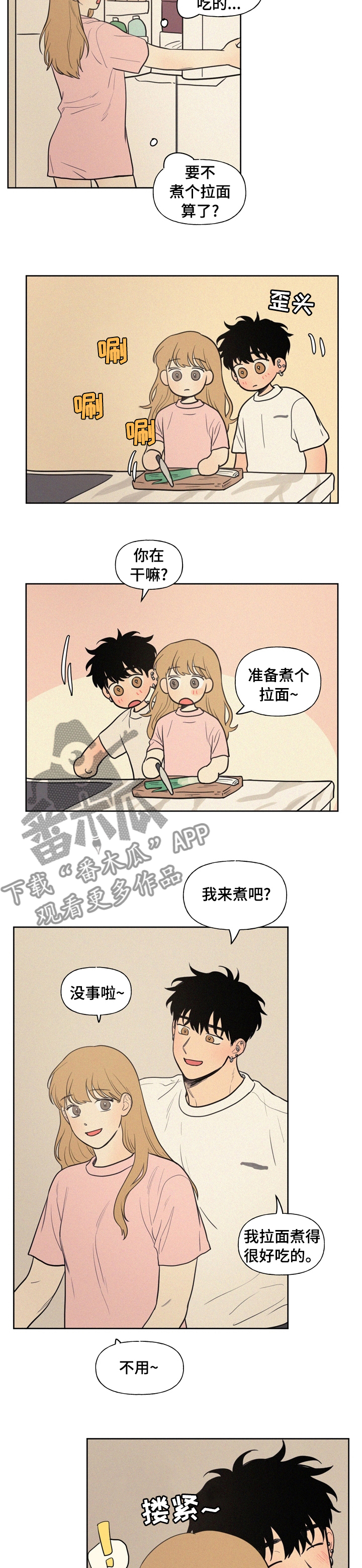 第61章：不对劲2