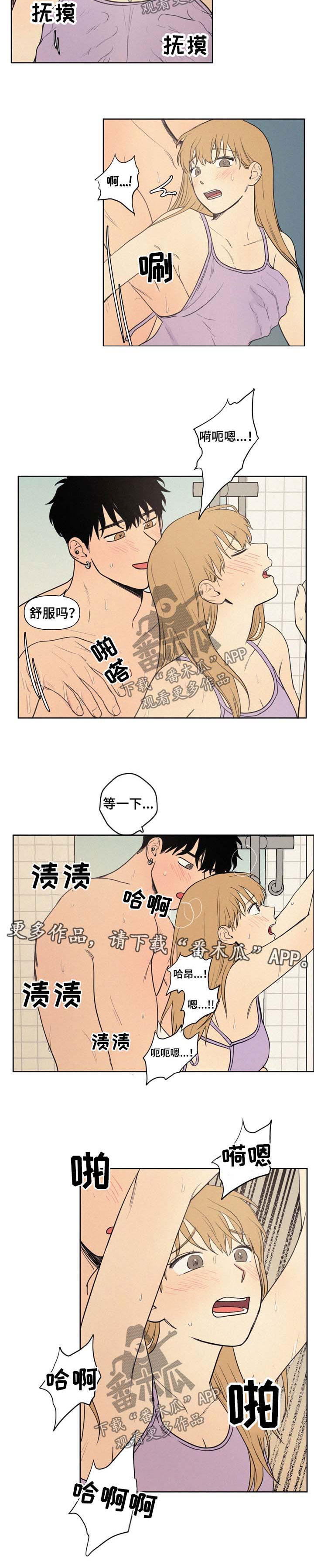 第32章：旖旎1