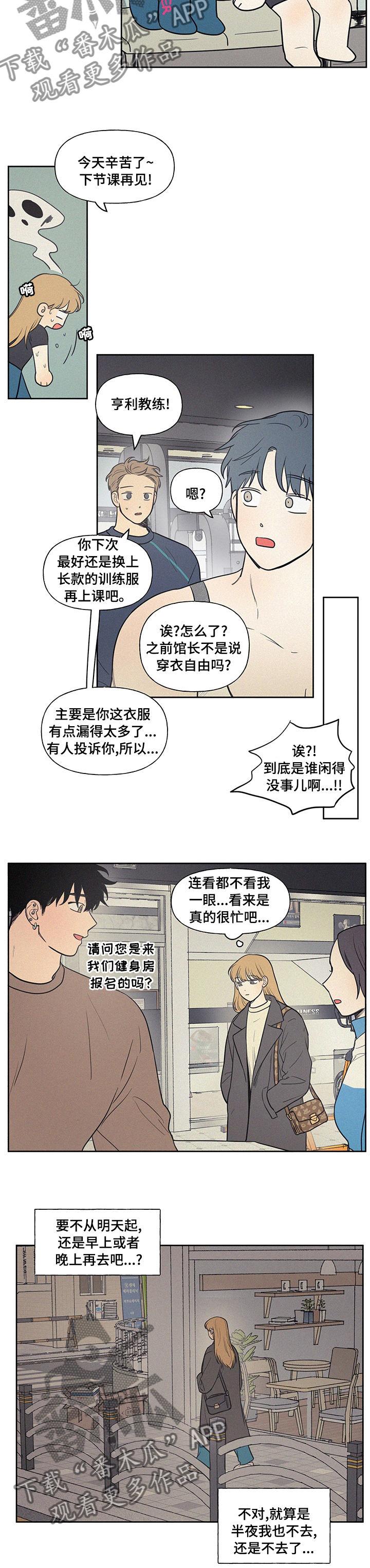 第79章：有点烫3