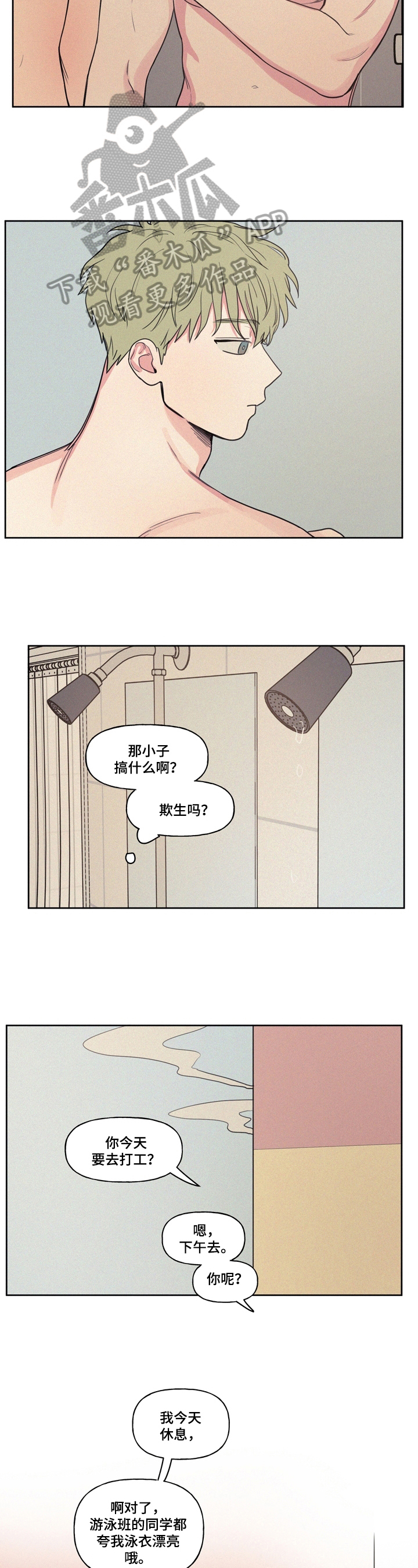 第30章：喜欢吗5
