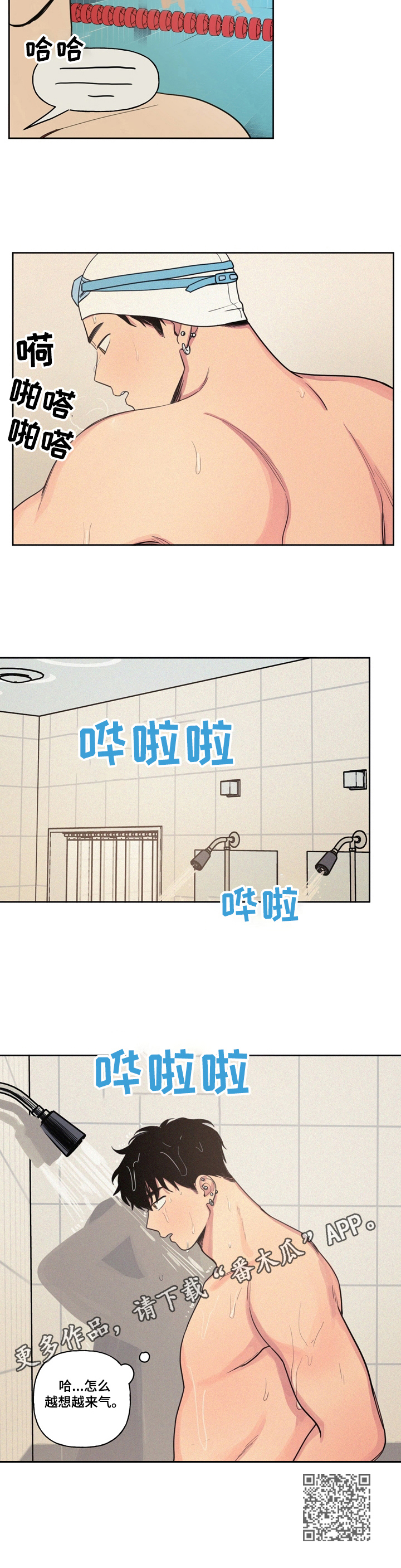 第29章：气愤6
